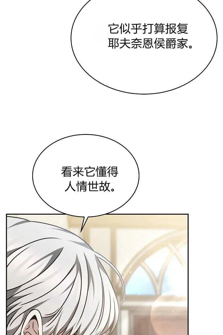 第33话 第79页
