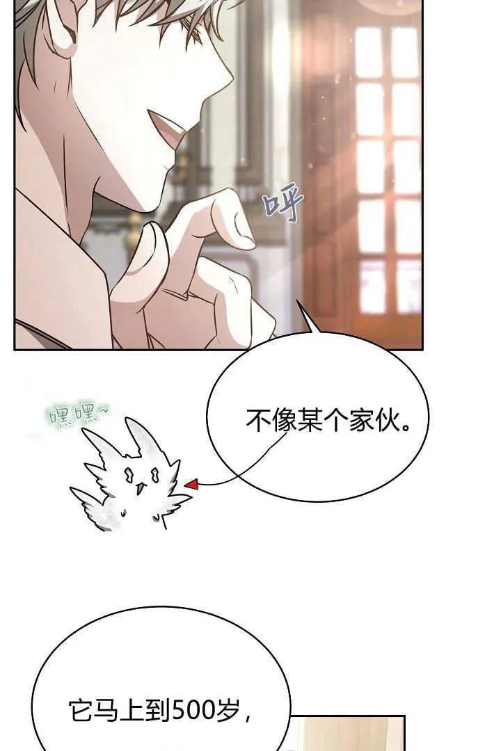 第33话 第80页