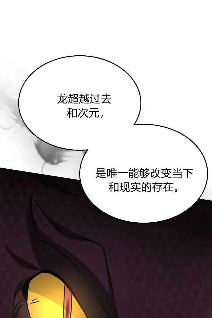 第33话 第82页