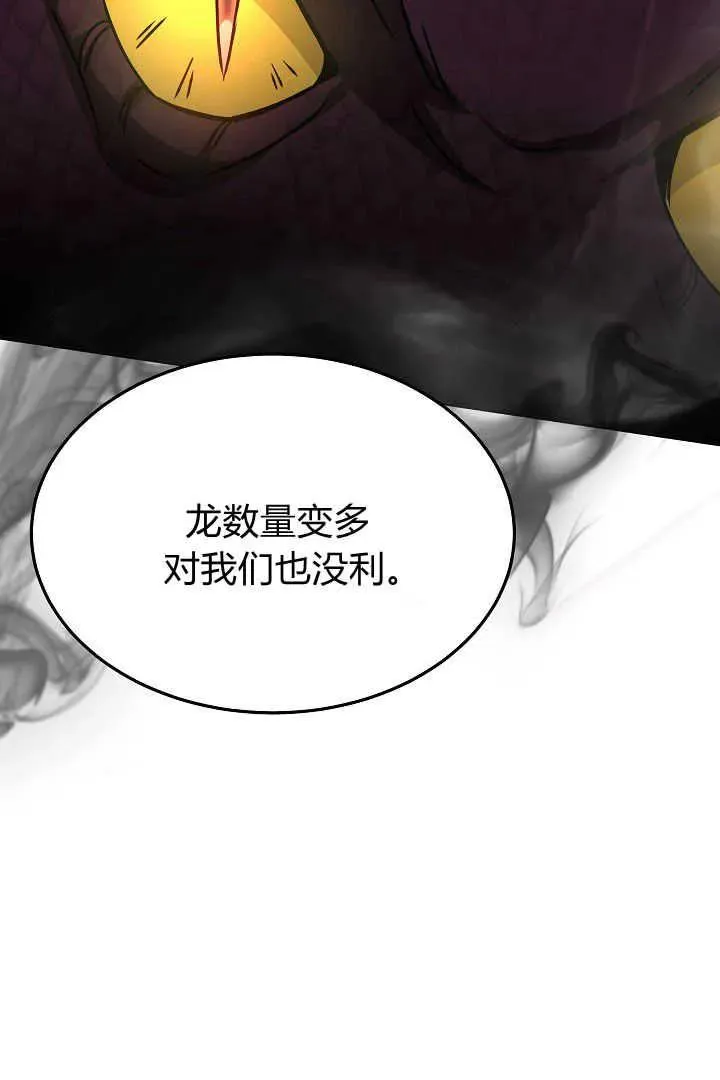 第33话 第83页