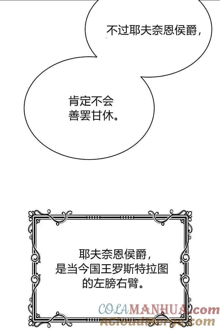 第33话 第85页