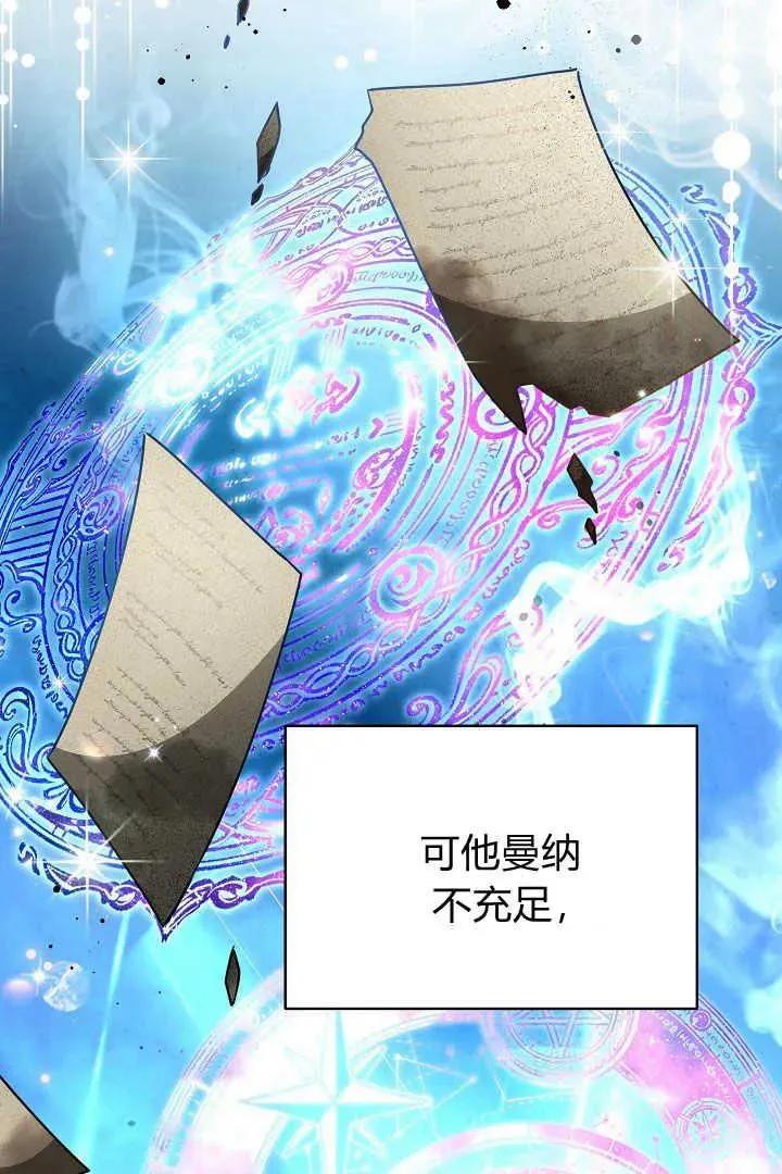 第33话 第88页