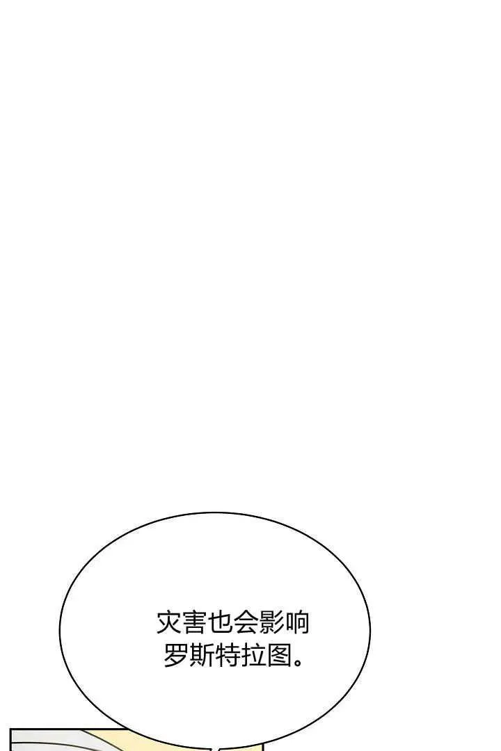 第33话 第94页