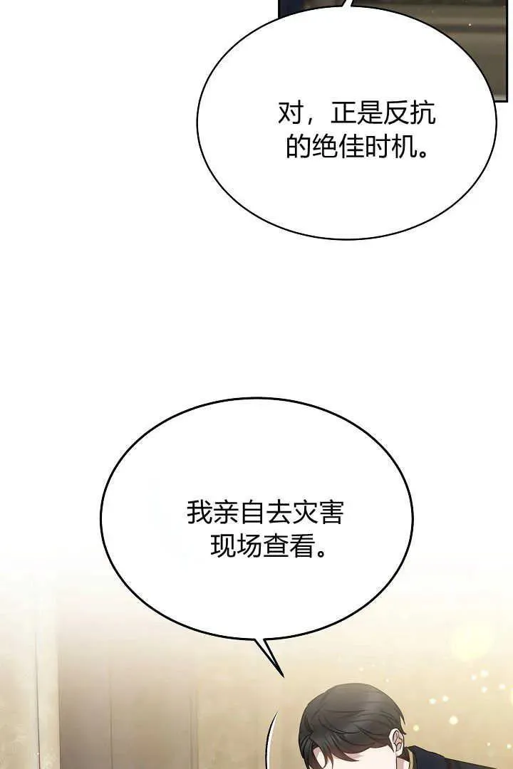 第33话 第96页