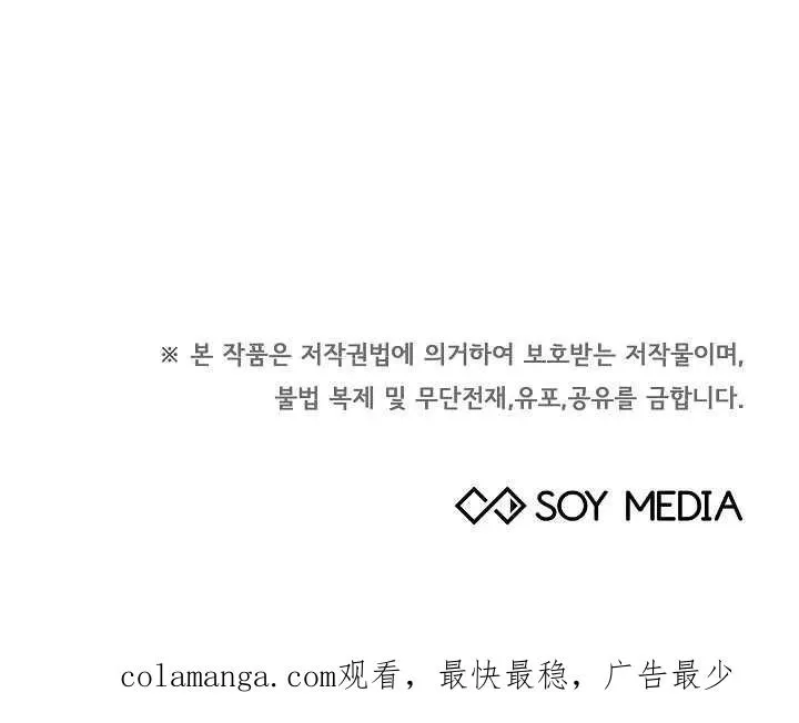 第33话 第104页