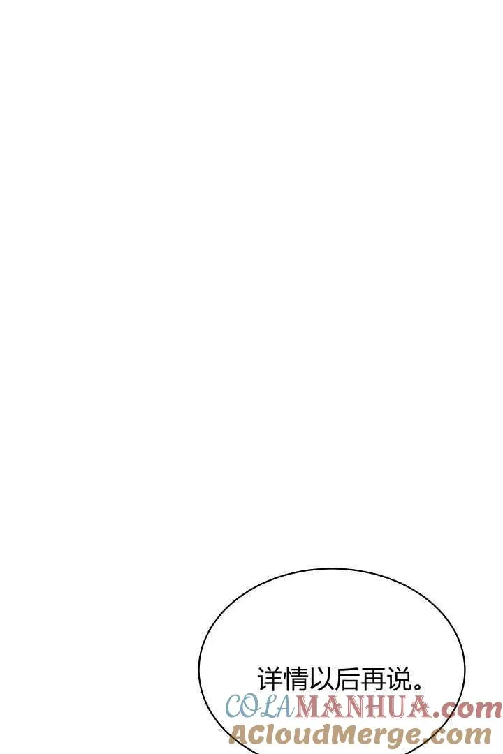 第35话 第9页