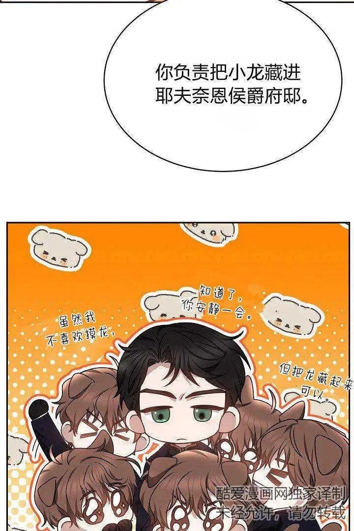 第35话 第11页