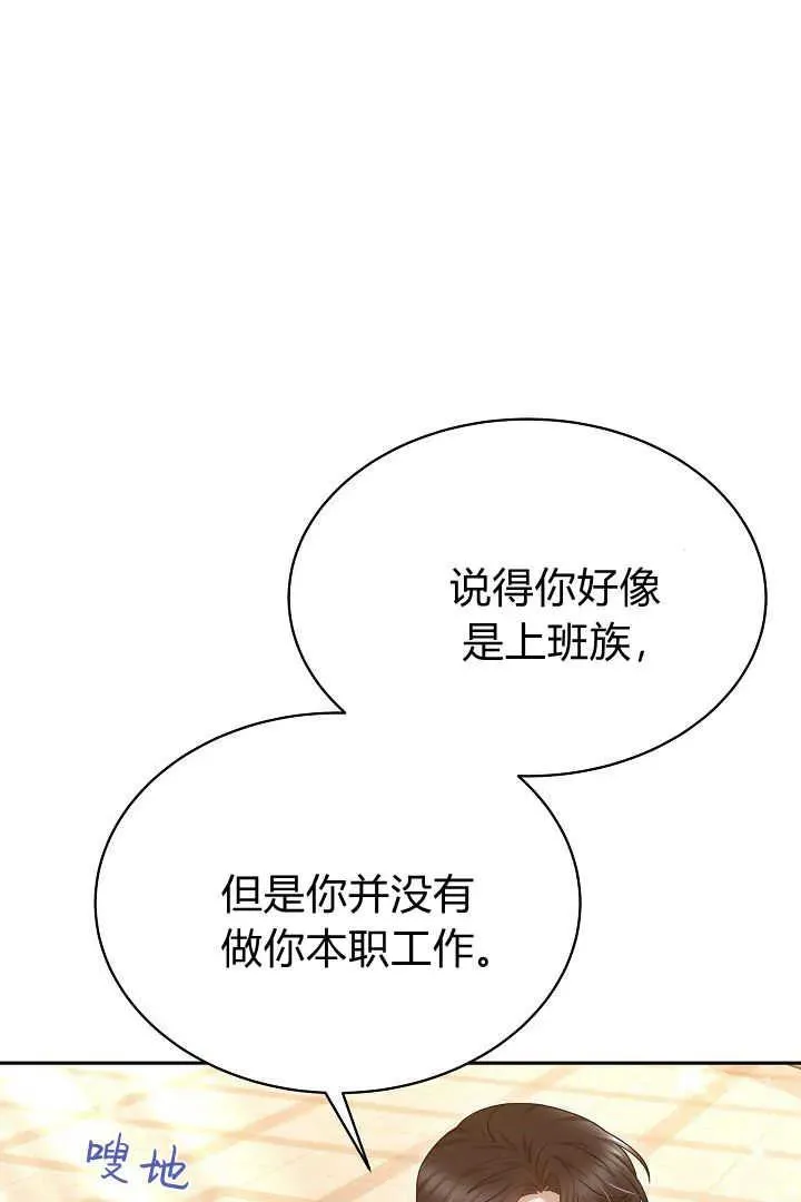 第35话 第18页