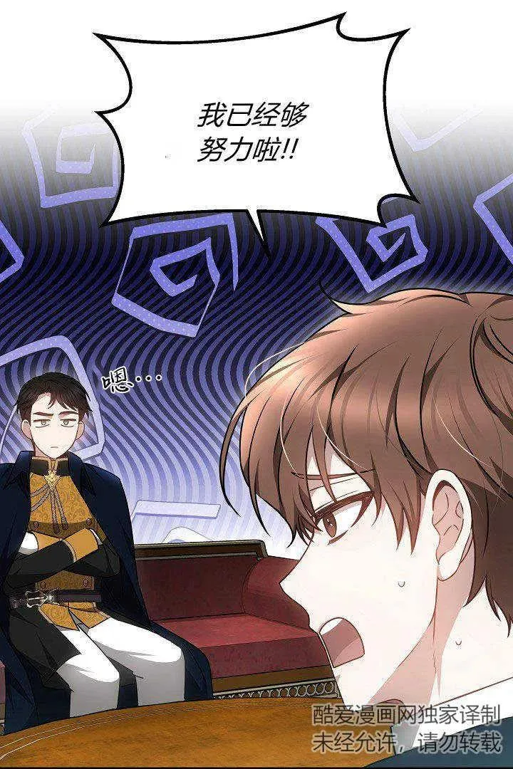 第35话 第20页