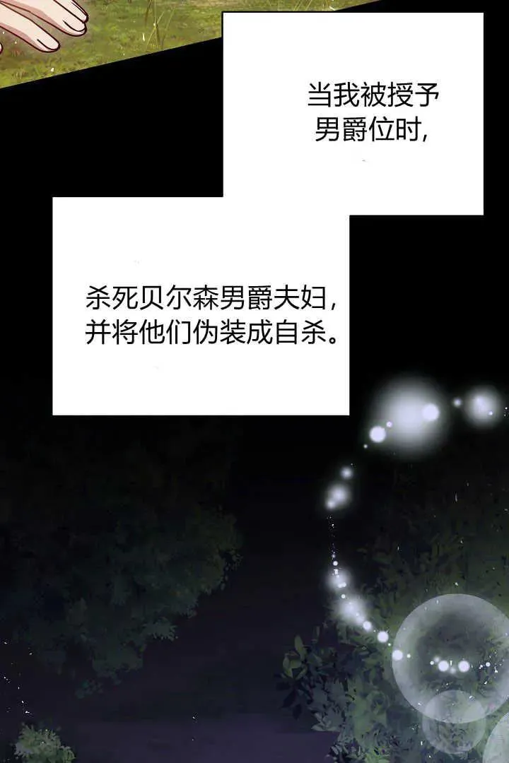 第35话 第32页
