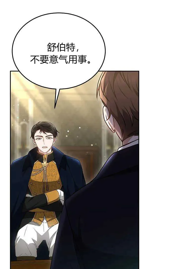 第35话 第51页