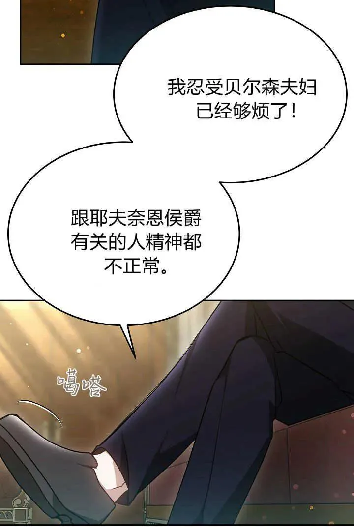 第35话 第52页