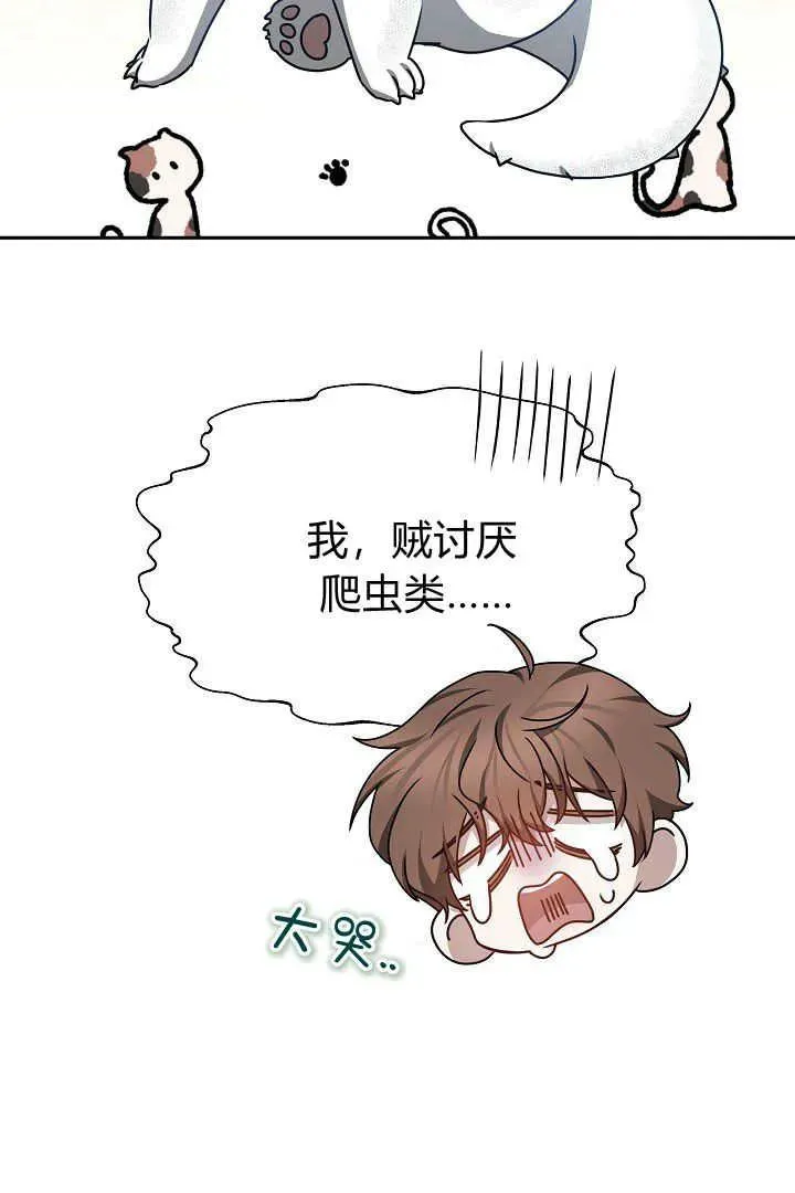 第35话 第63页