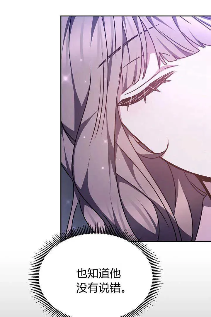 第35话 第72页