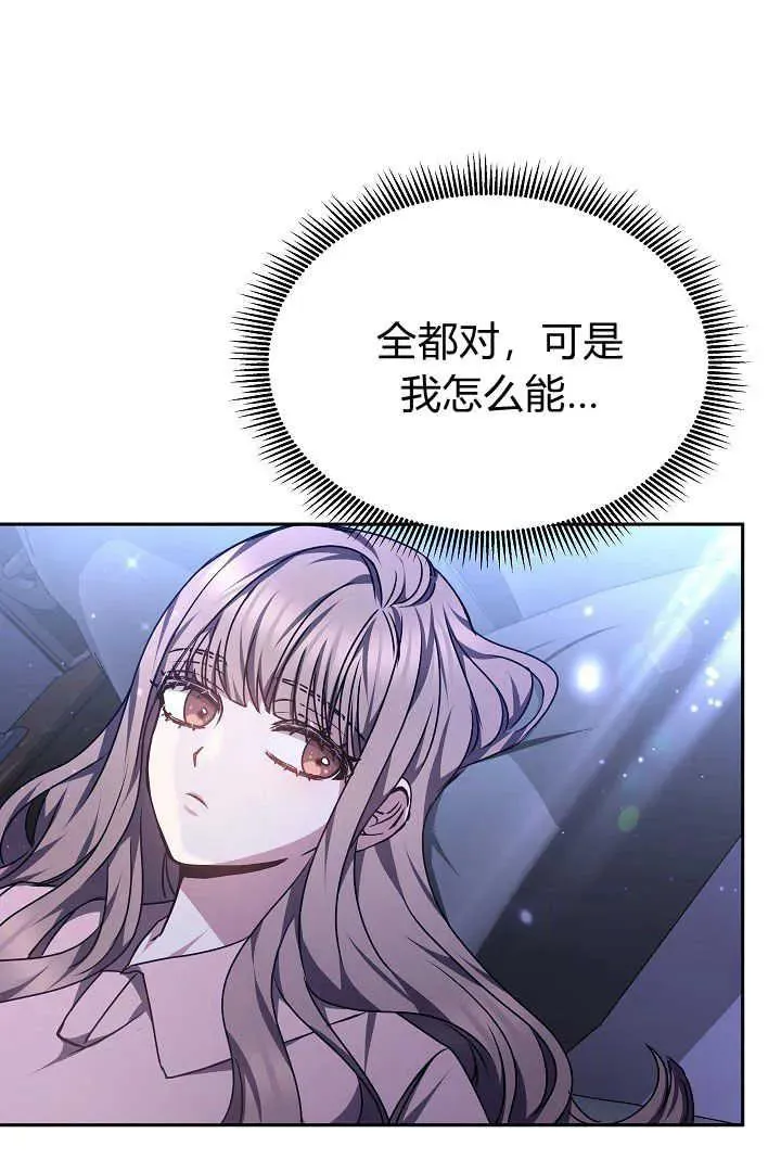 第35话 第75页