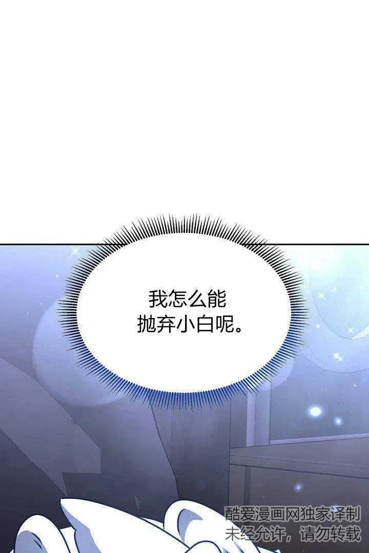 第35话 第76页