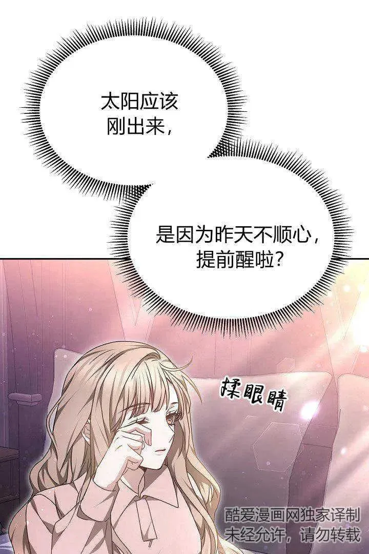 第35话 第84页