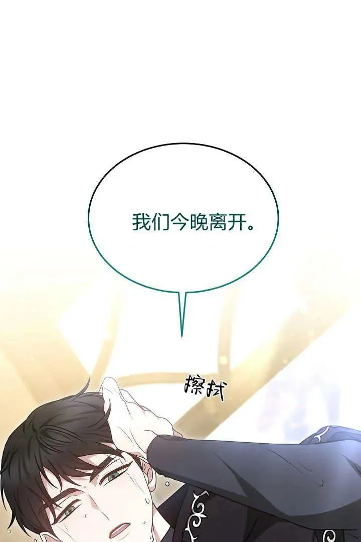 第35话 第106页