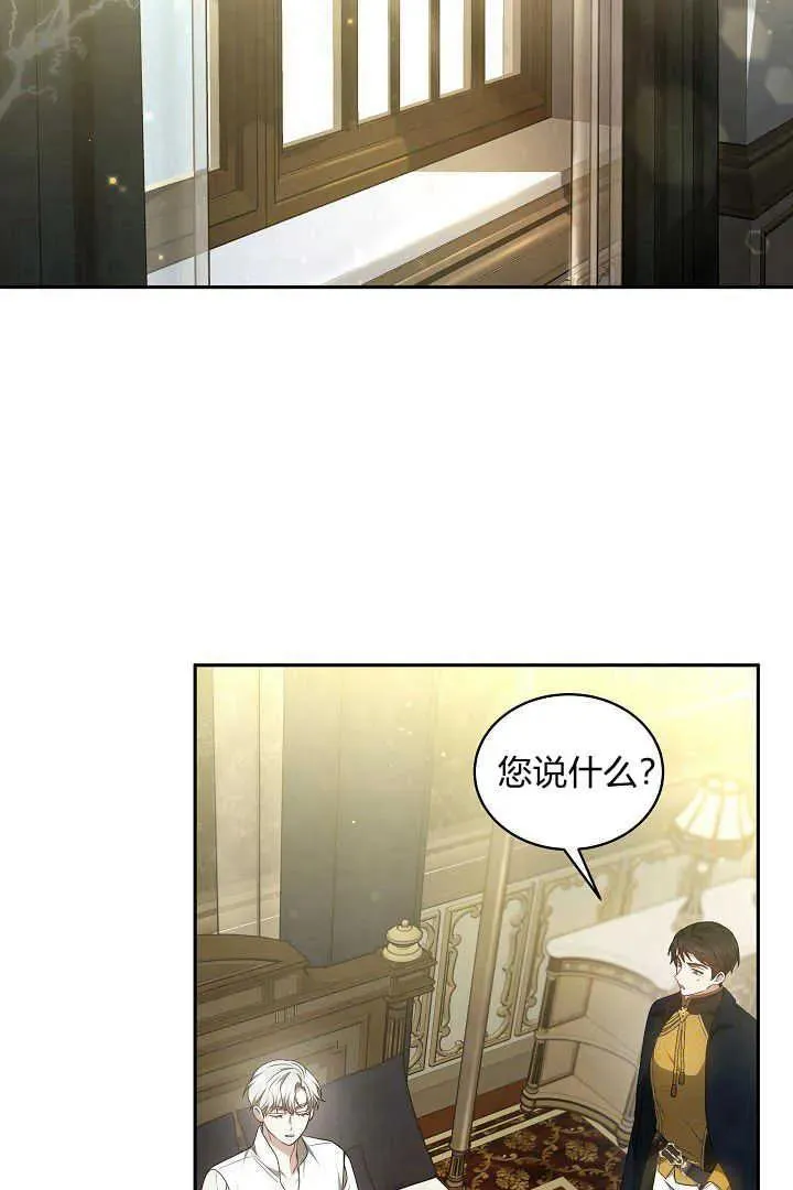 第34话 第2页