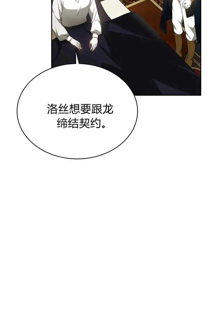 第34话 第3页