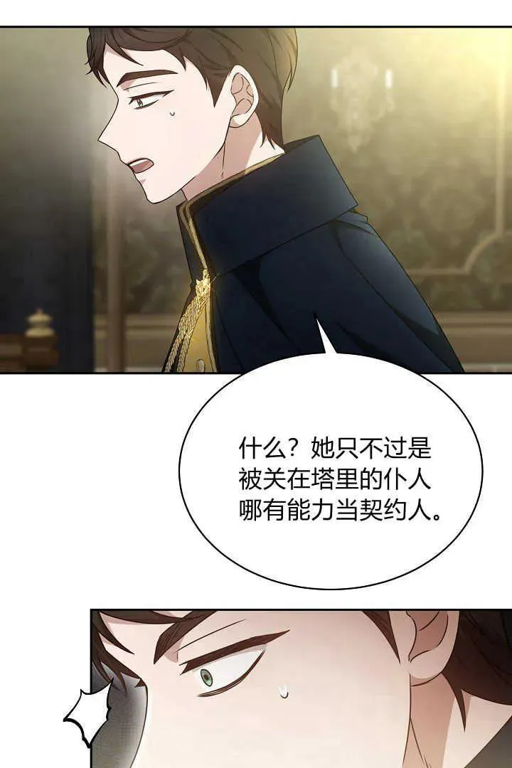 第34话 第4页