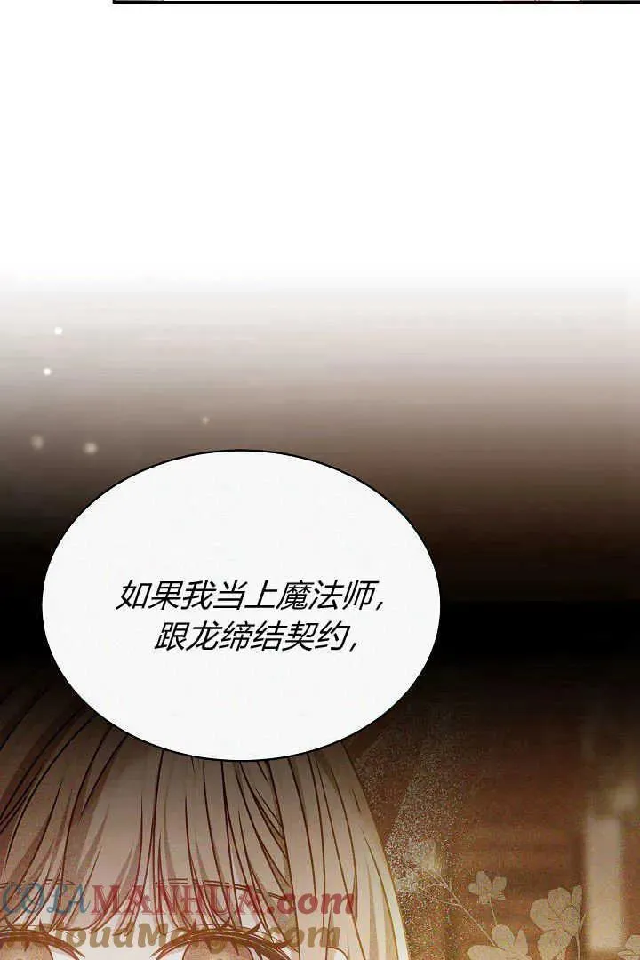 第34话 第5页