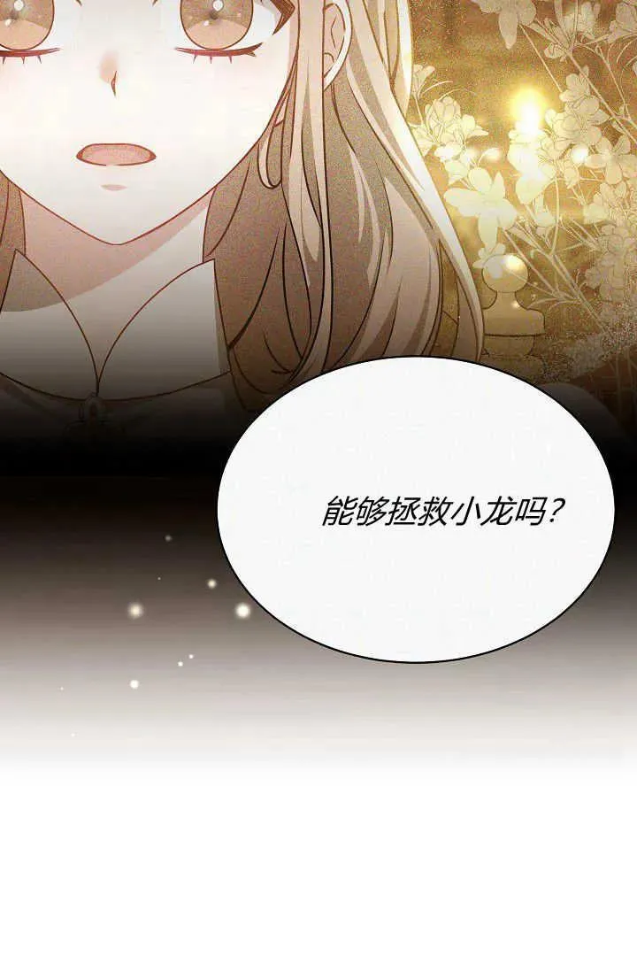 第34话 第6页