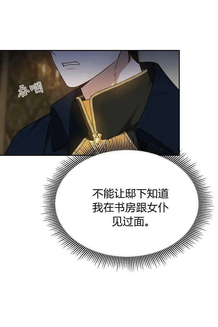 第34话 第7页