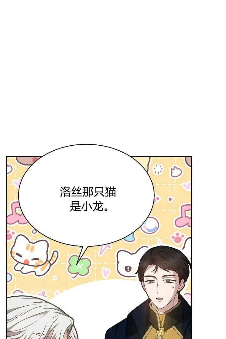 第34话 第8页