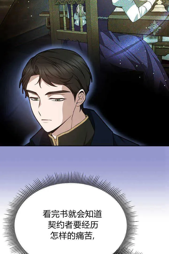 第34话 第12页
