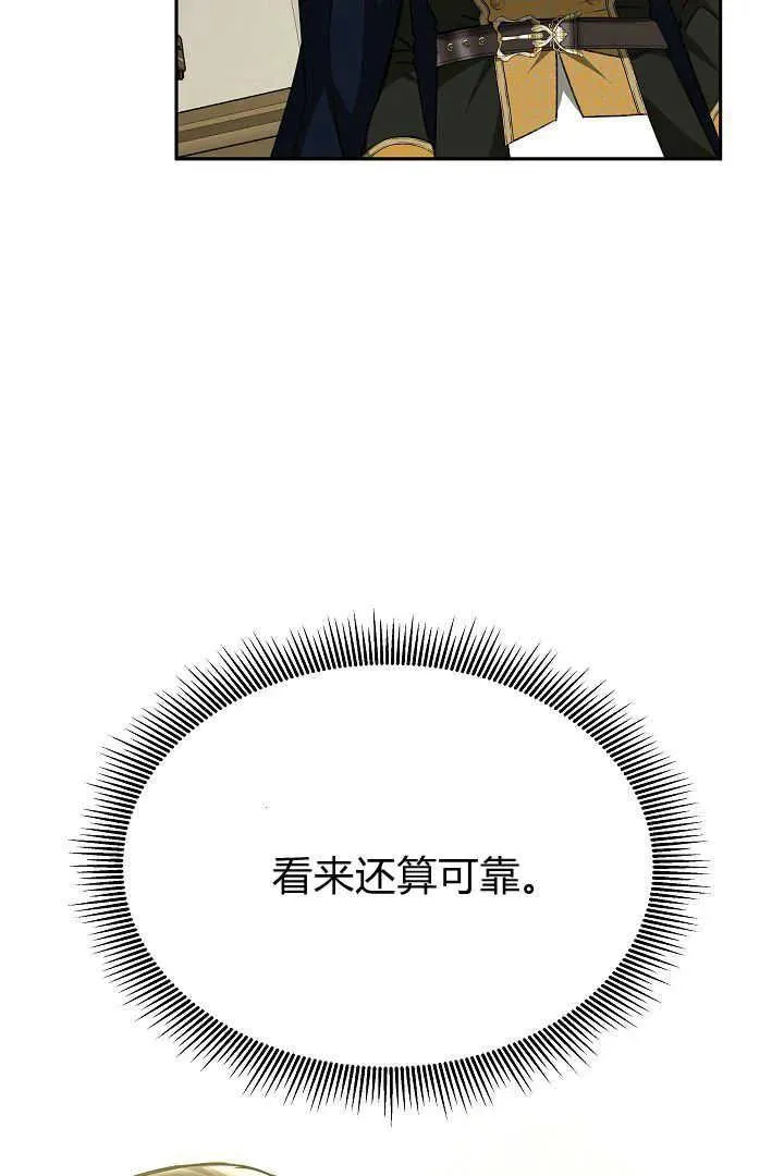 第34话 第14页