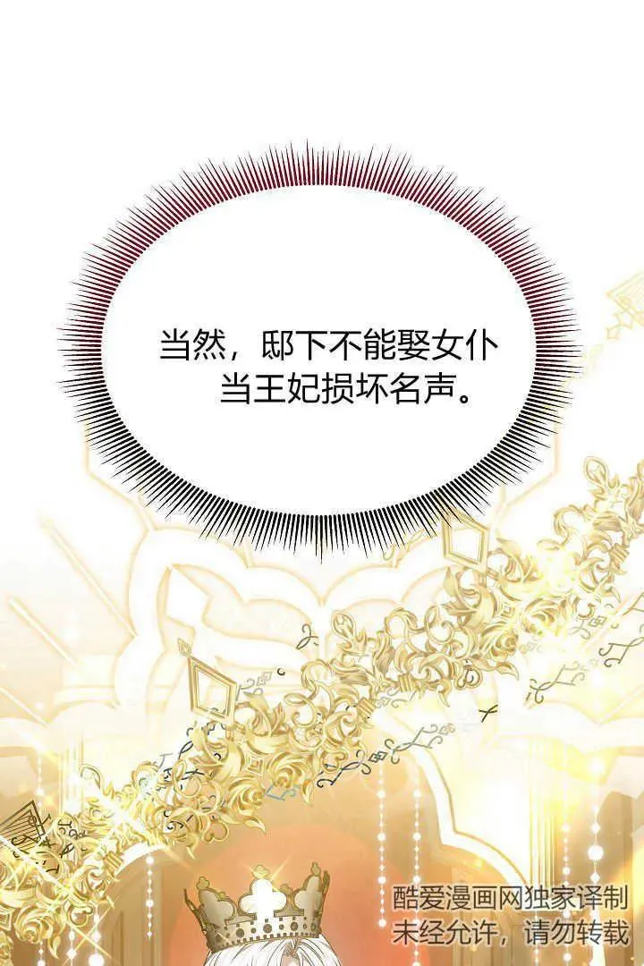 第34话 第16页