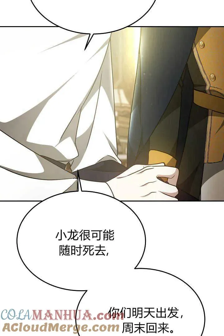 第34话 第21页