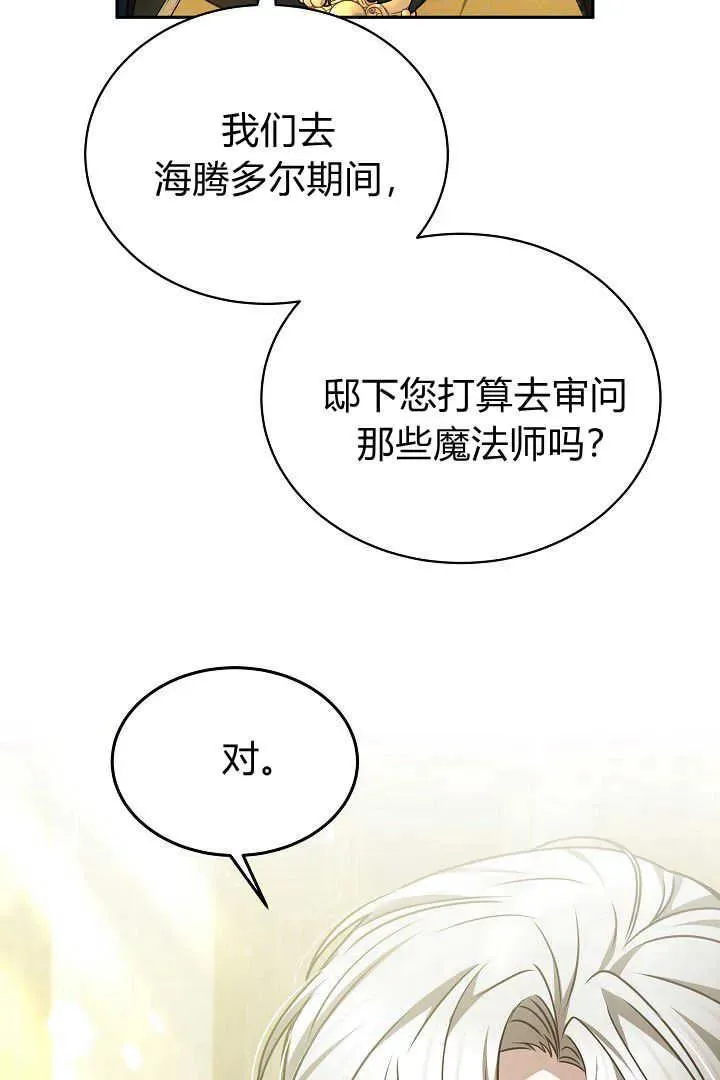 第34话 第23页