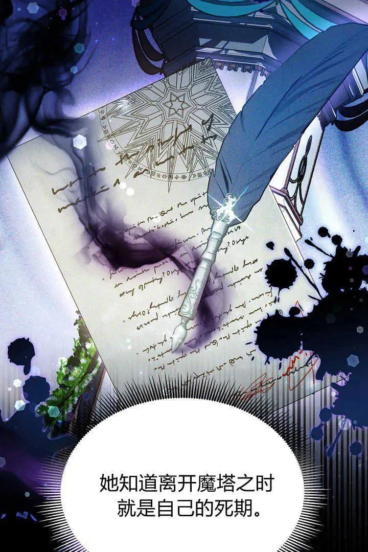 第34话 第30页