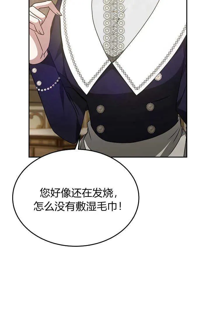 第34话 第51页