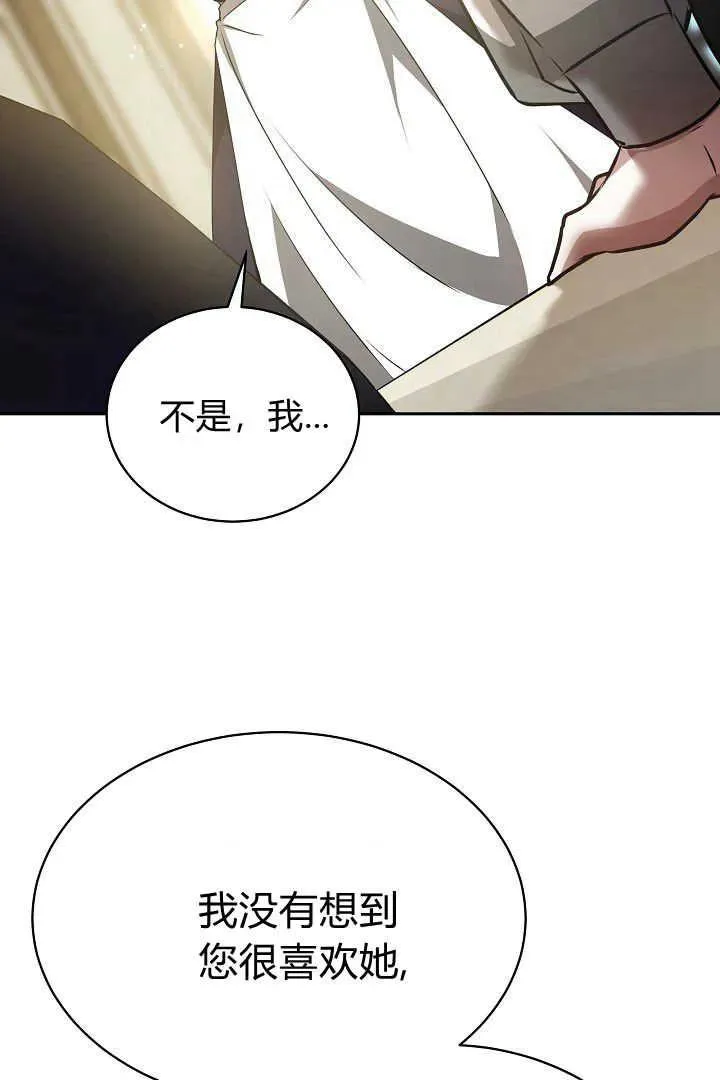 第34话 第54页