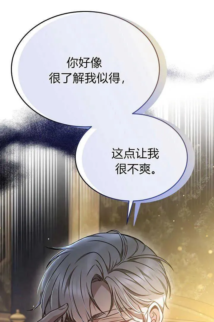 第34话 第58页