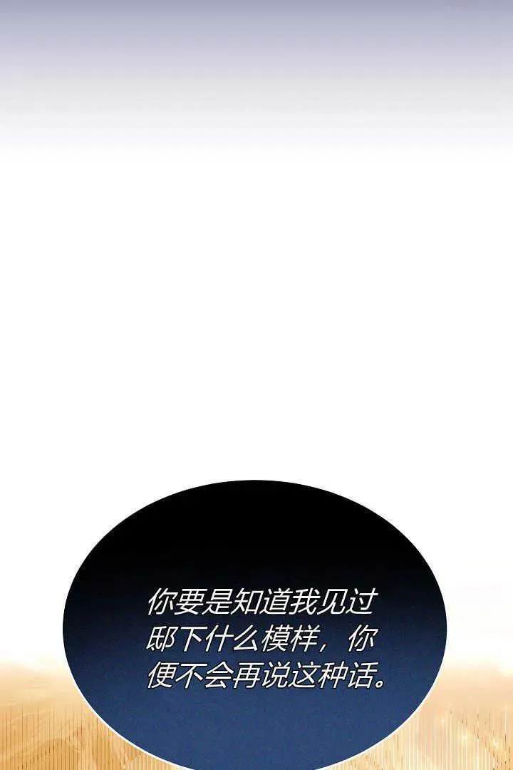 第34话 第60页