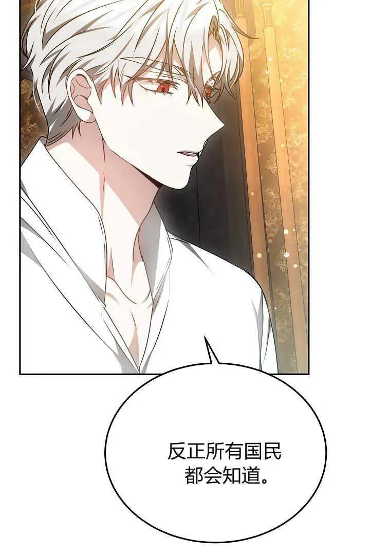第34话 第67页