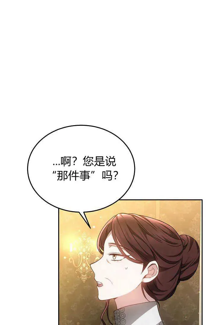 第34话 第68页