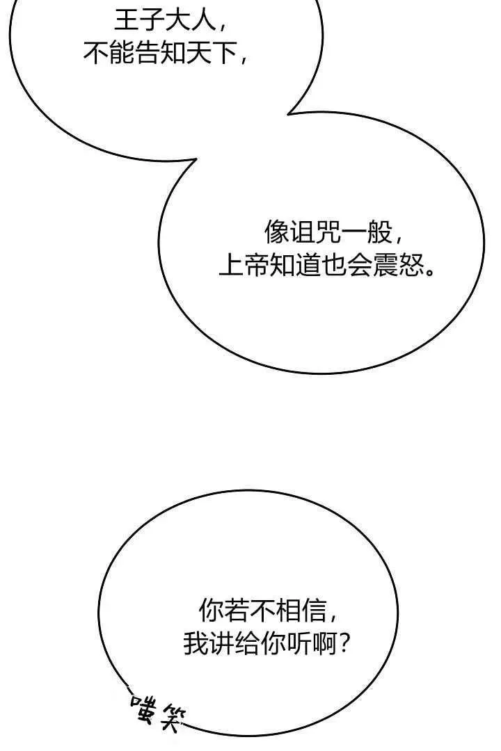 第34话 第71页