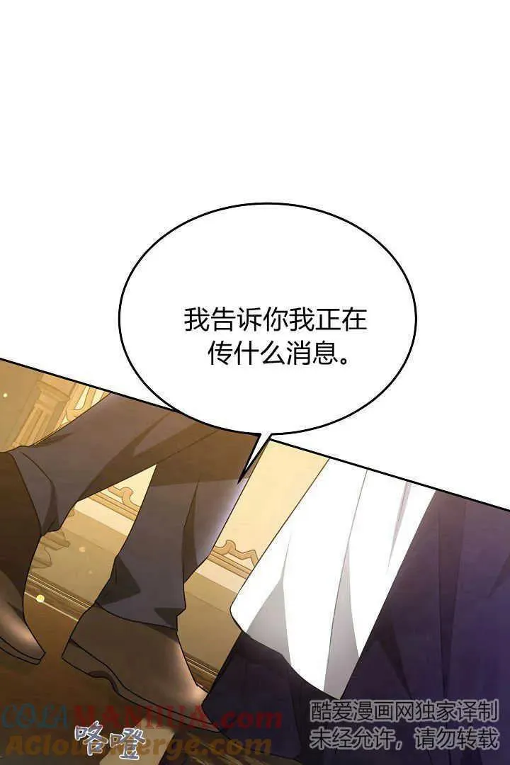 第34话 第73页