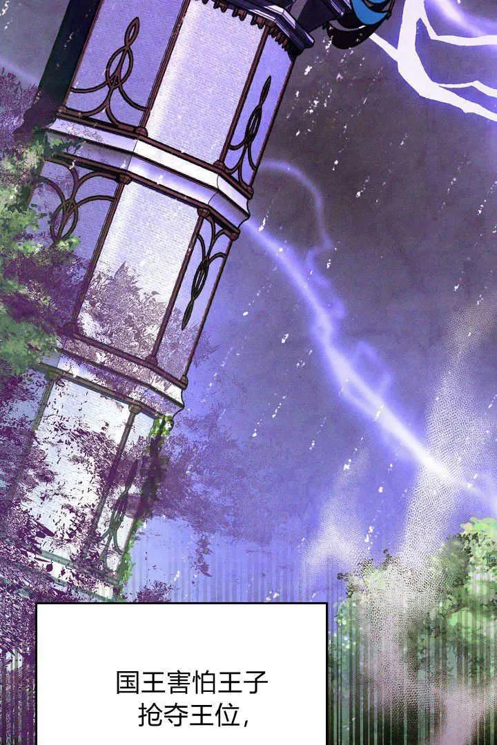 第34话 第84页