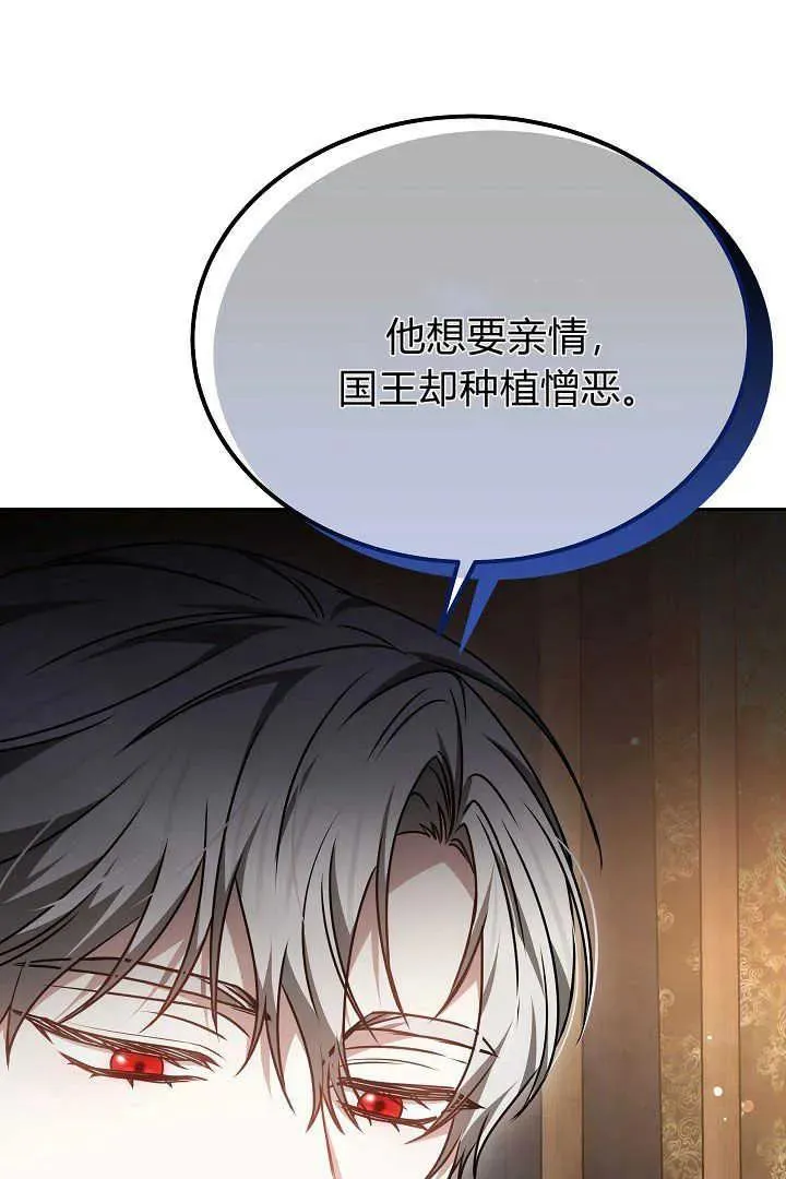 第34话 第92页