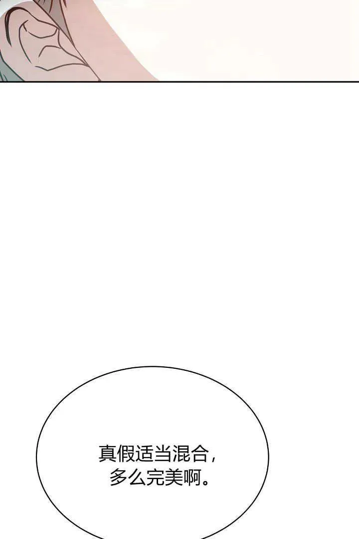 第34话 第99页