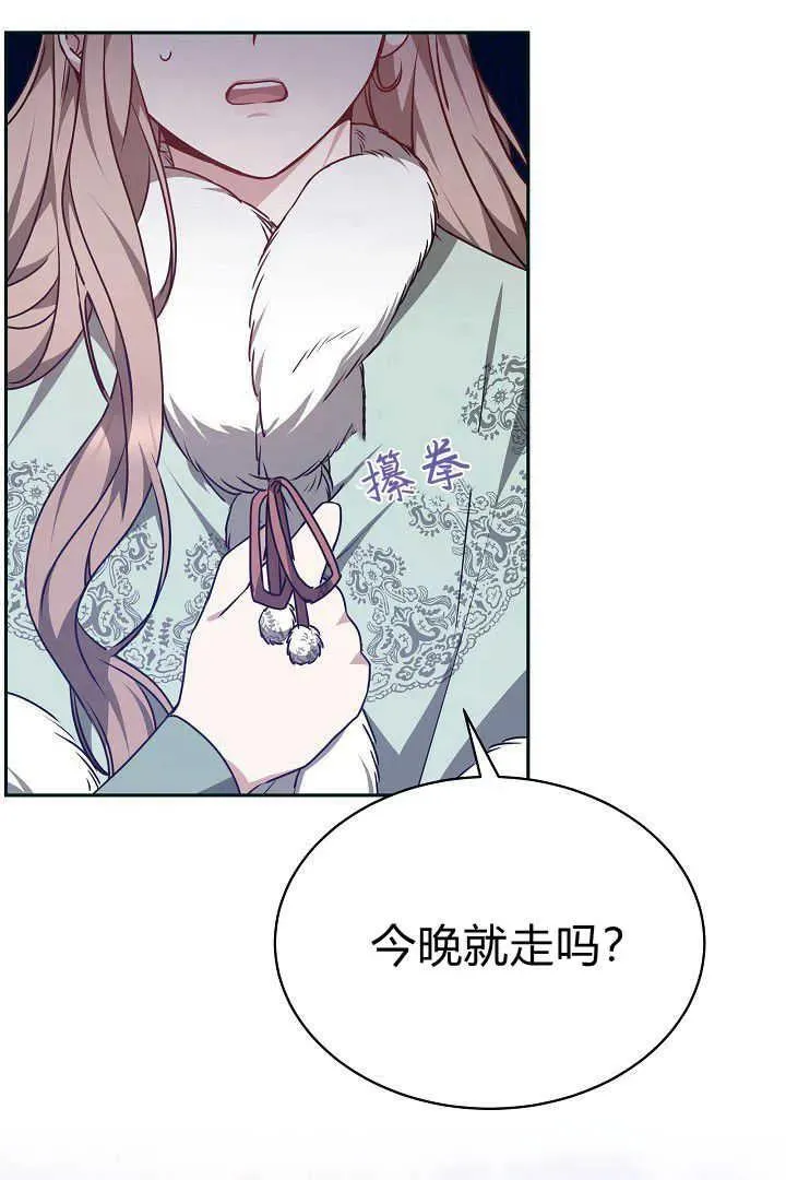 第36话 第3页