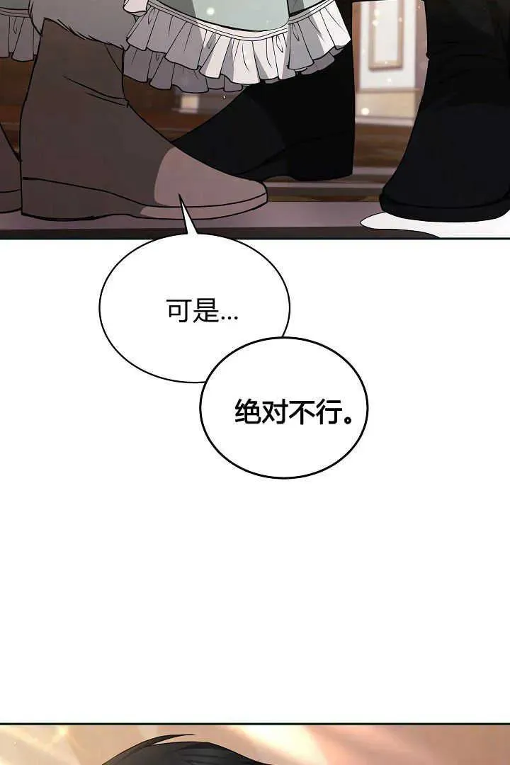第36话 第6页