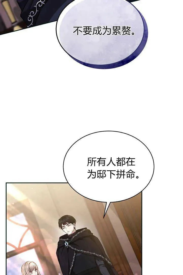 第36话 第8页