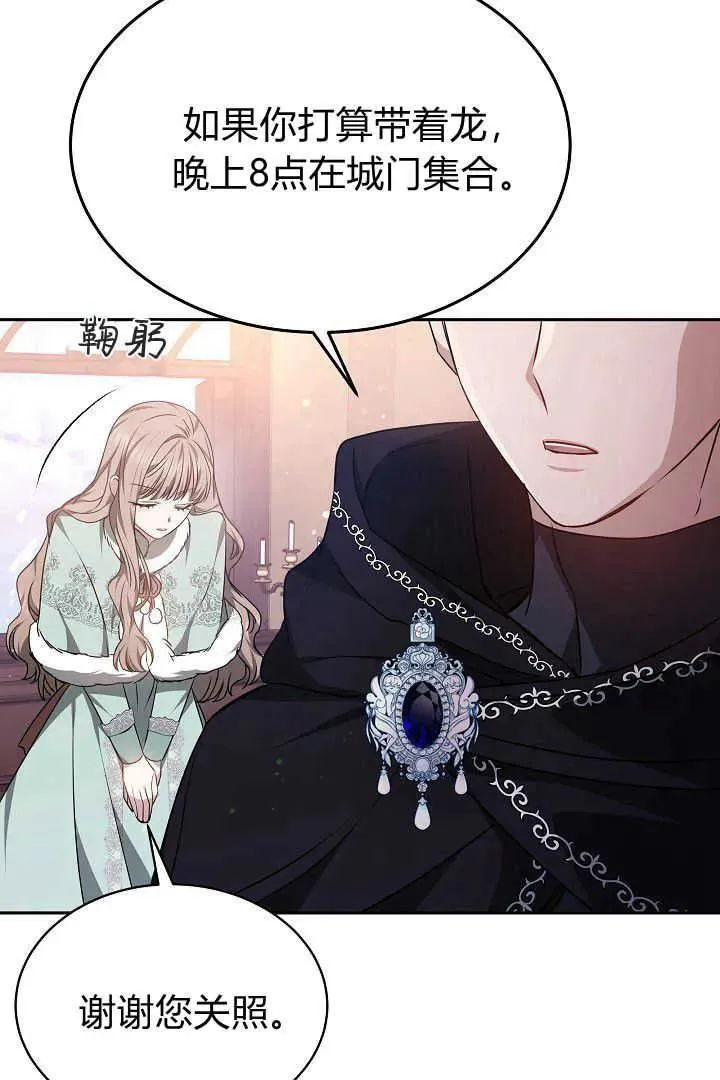 第36话 第14页